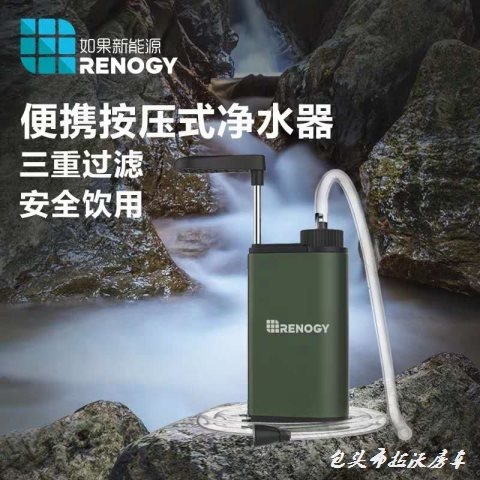 便携按压式净水器